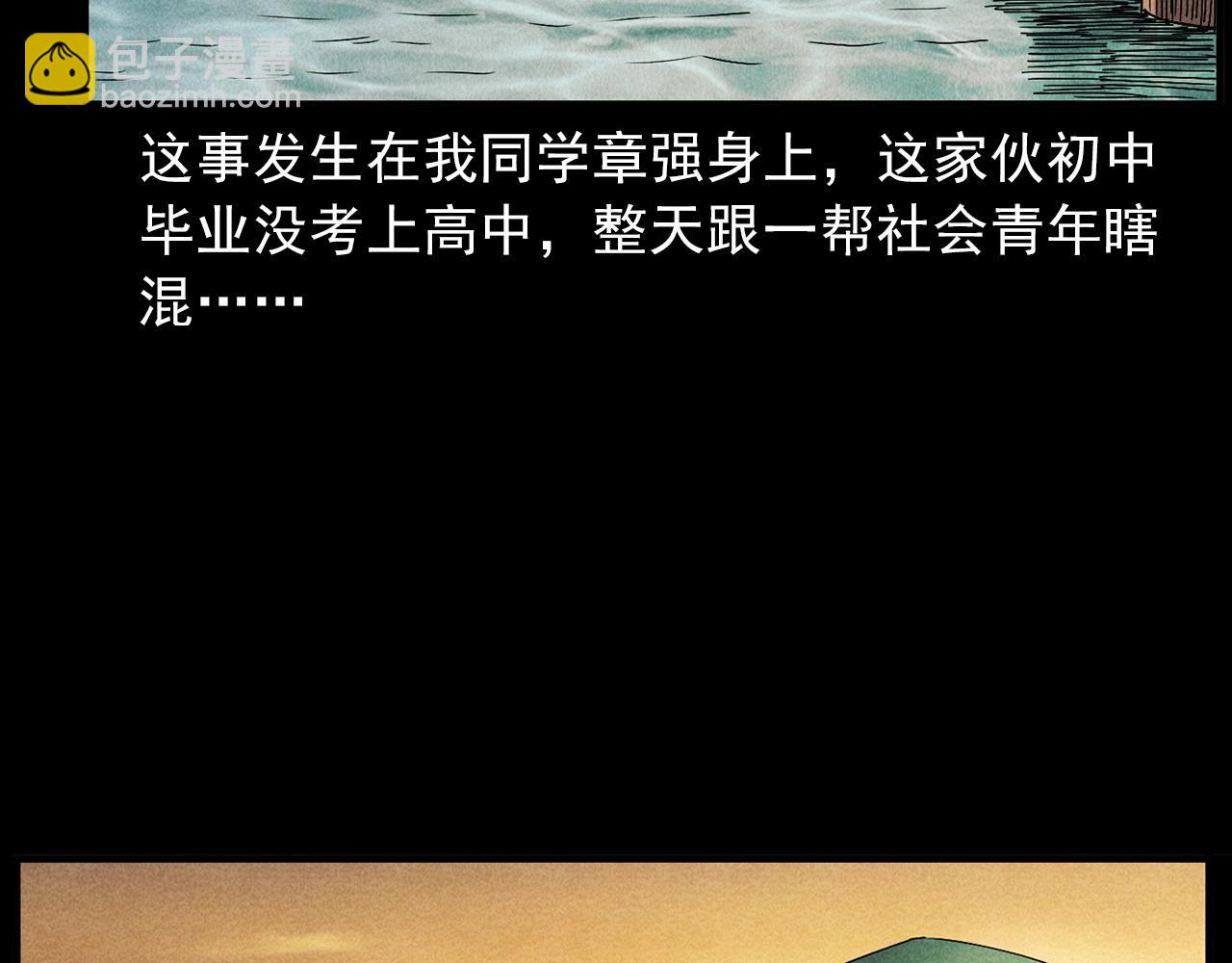 槍爺異聞錄 - 第417話 烈日灼身(1/2) - 6