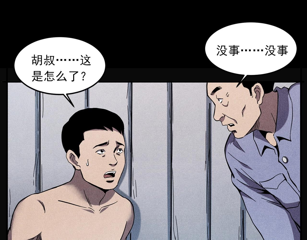 槍爺異聞錄 - 第417話 烈日灼身(2/2) - 8