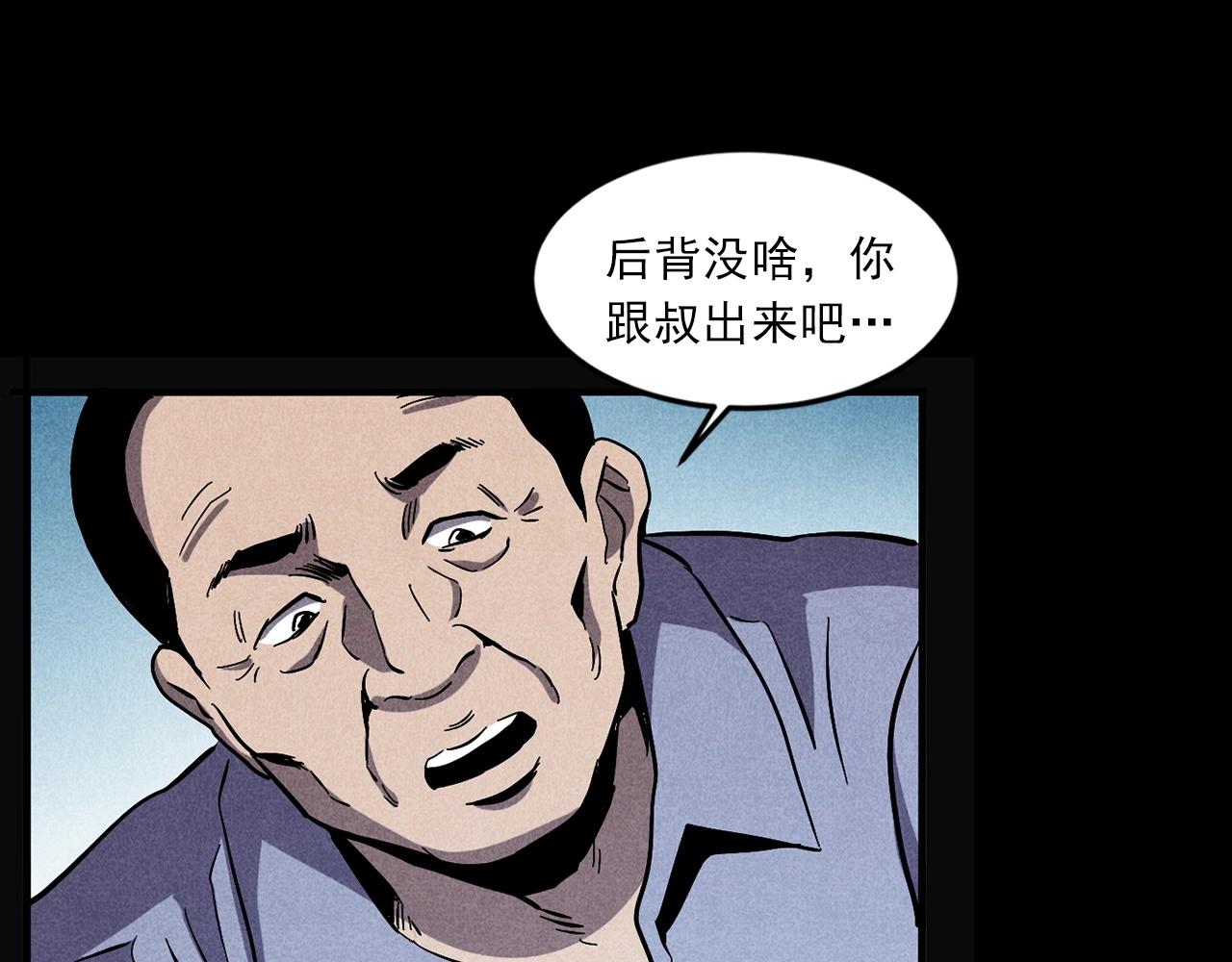 槍爺異聞錄 - 第417話 烈日灼身(2/2) - 3