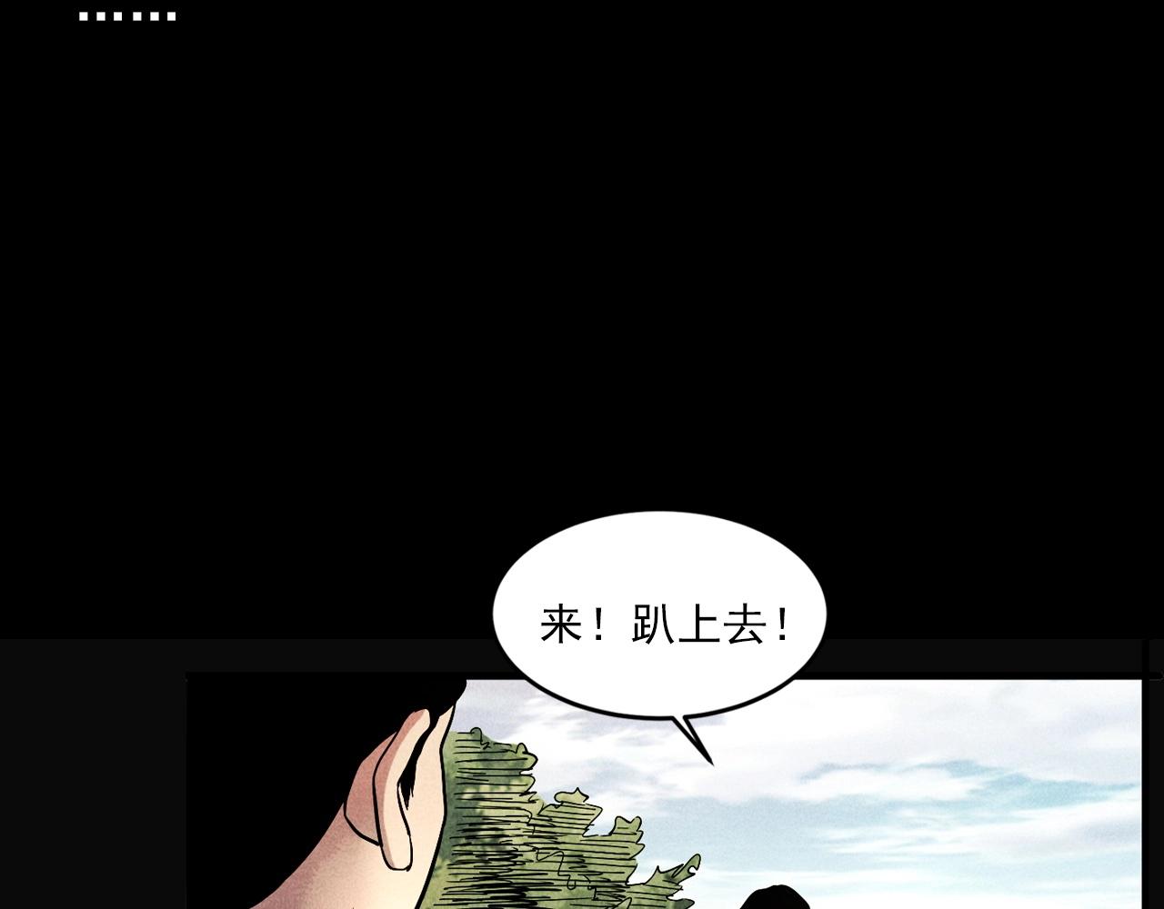 槍爺異聞錄 - 第417話 烈日灼身(2/2) - 1