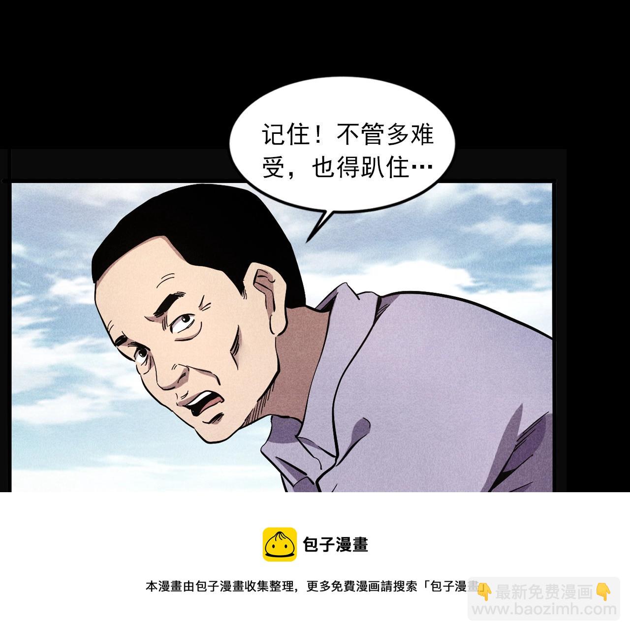 槍爺異聞錄 - 第417話 烈日灼身(2/2) - 3