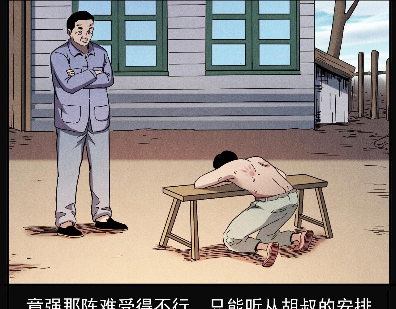 槍爺異聞錄 - 第417話 烈日灼身(2/2) - 5