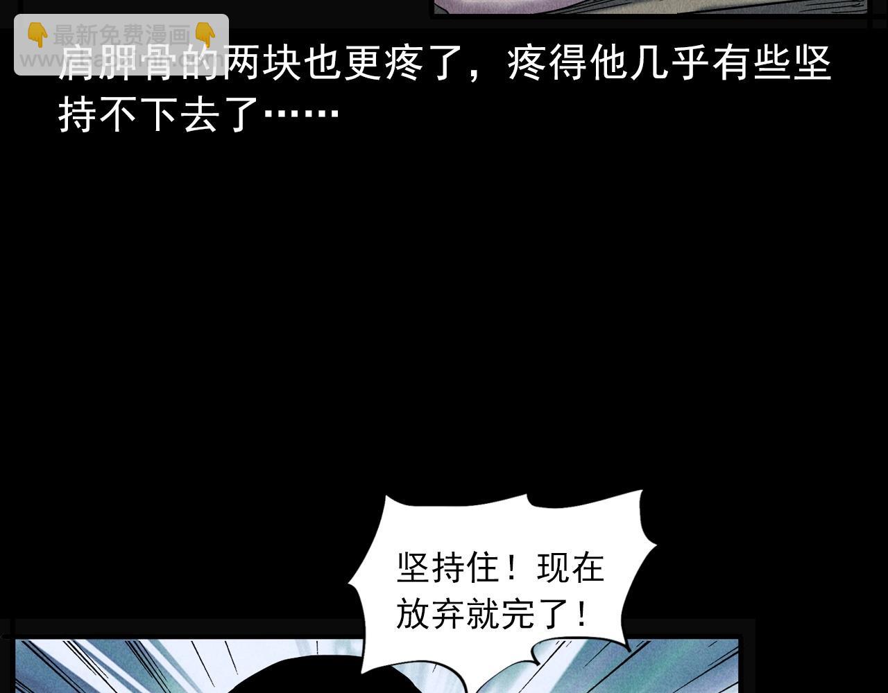 槍爺異聞錄 - 第417話 烈日灼身(2/2) - 2