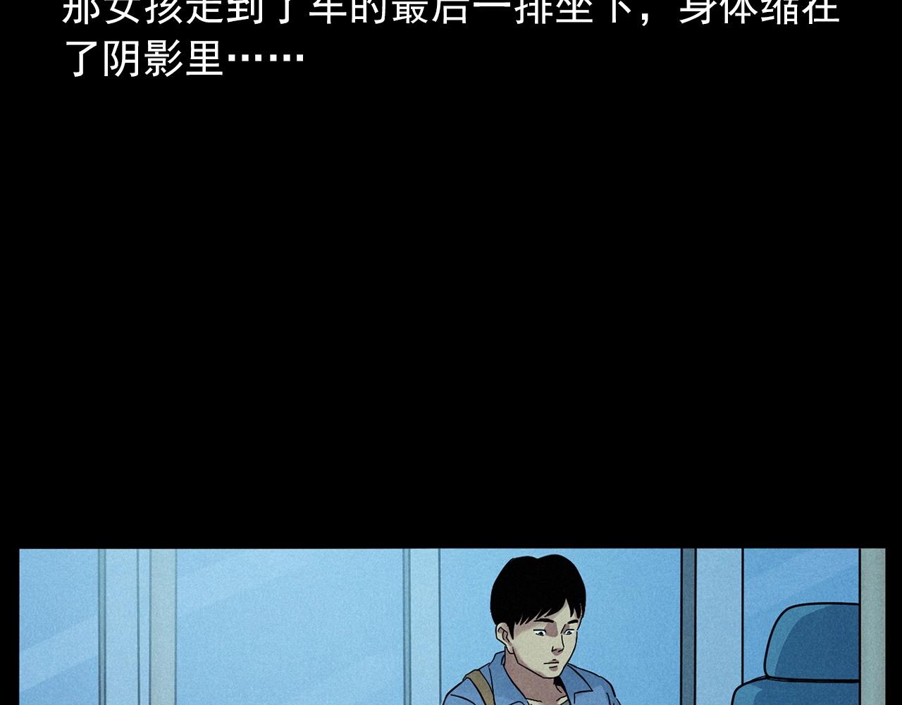 槍爺異聞錄 - 第419話 她(1/2) - 4