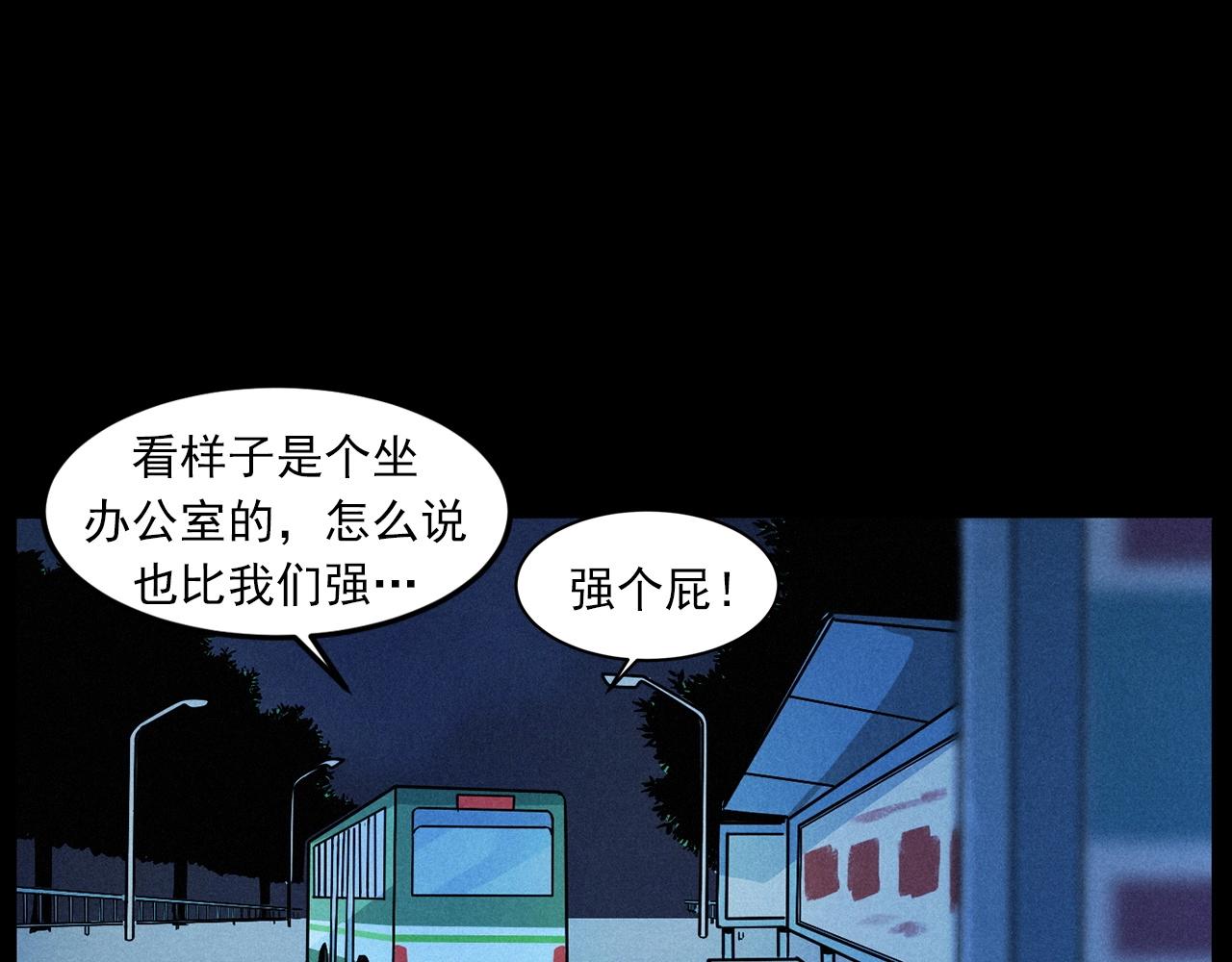 槍爺異聞錄 - 第419話 她(1/2) - 1