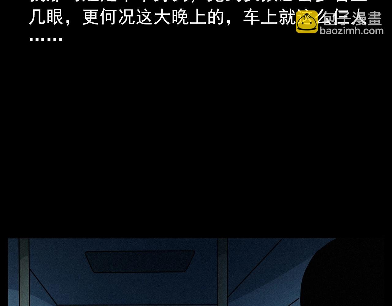 槍爺異聞錄 - 第419話 她(1/2) - 4