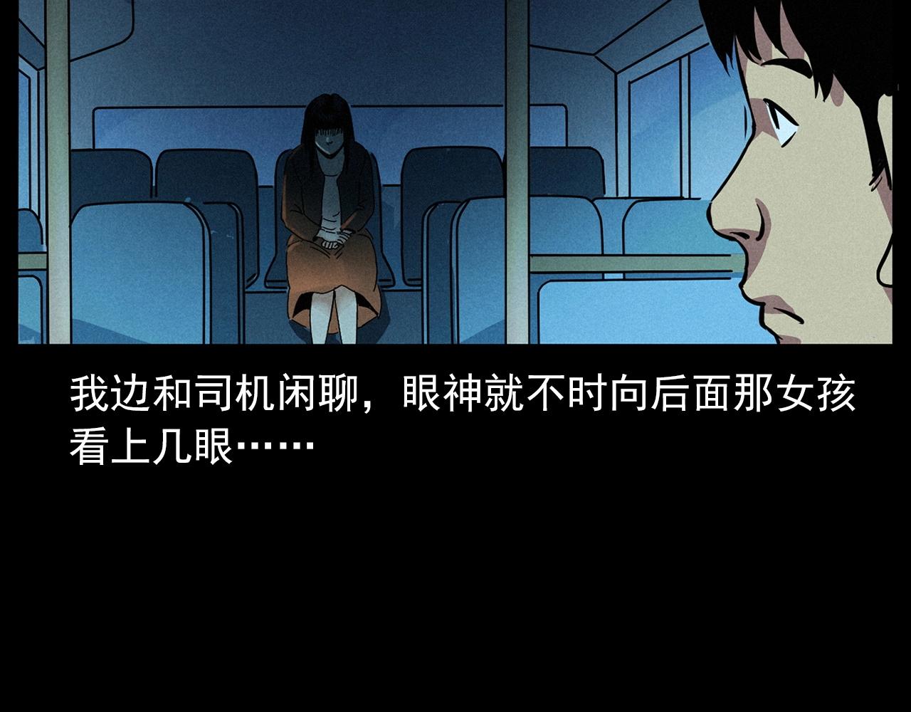 槍爺異聞錄 - 第419話 她(1/2) - 5