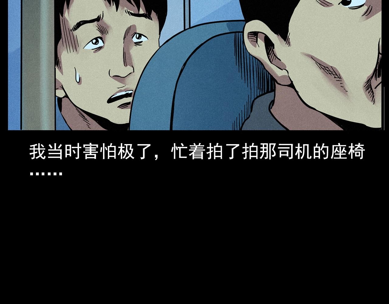 槍爺異聞錄 - 第419話 她(1/2) - 2