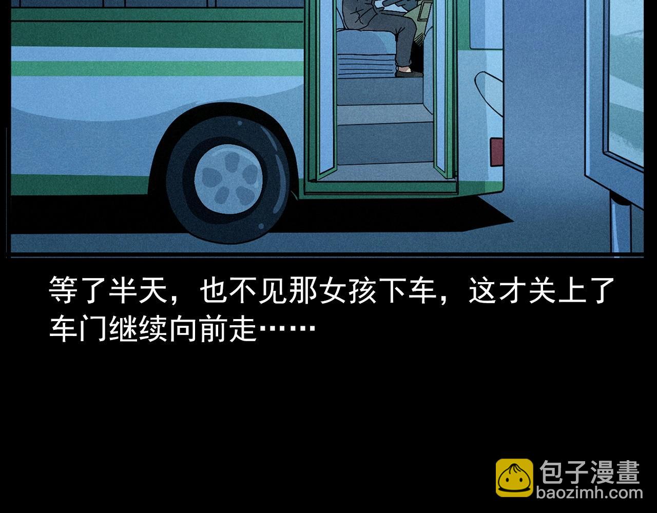 槍爺異聞錄 - 第419話 她(2/2) - 6