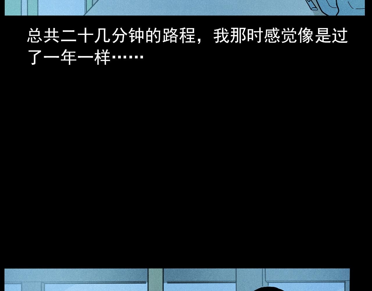 槍爺異聞錄 - 第419話 她(2/2) - 4