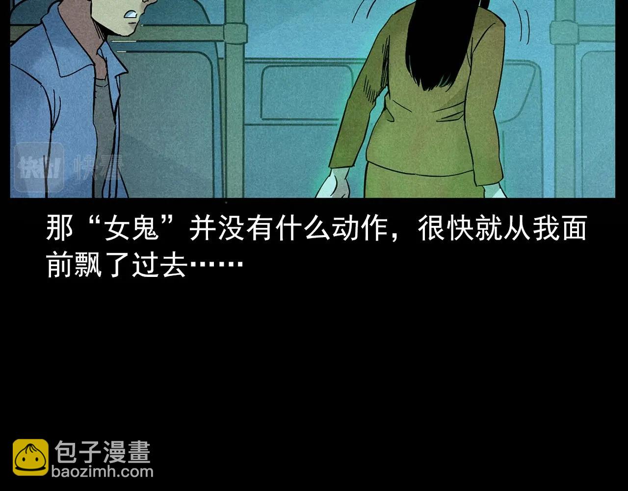 槍爺異聞錄 - 第419話 她(2/2) - 1