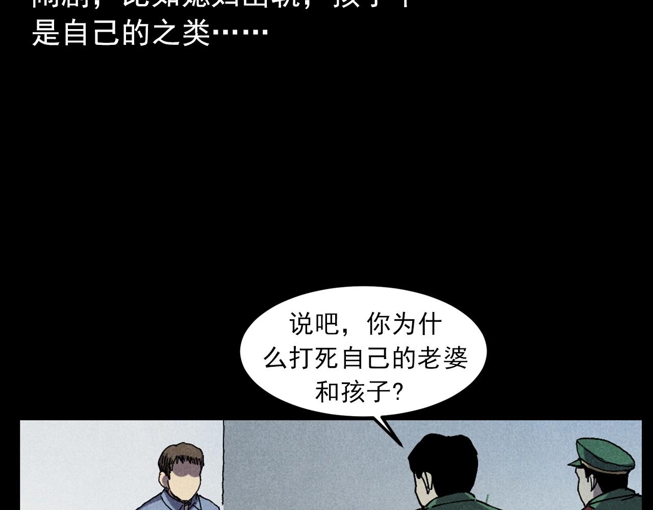 槍爺異聞錄 - 第421話 白狐(1/3) - 4