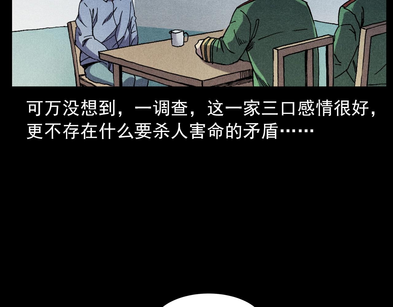 槍爺異聞錄 - 第421話 白狐(1/3) - 5