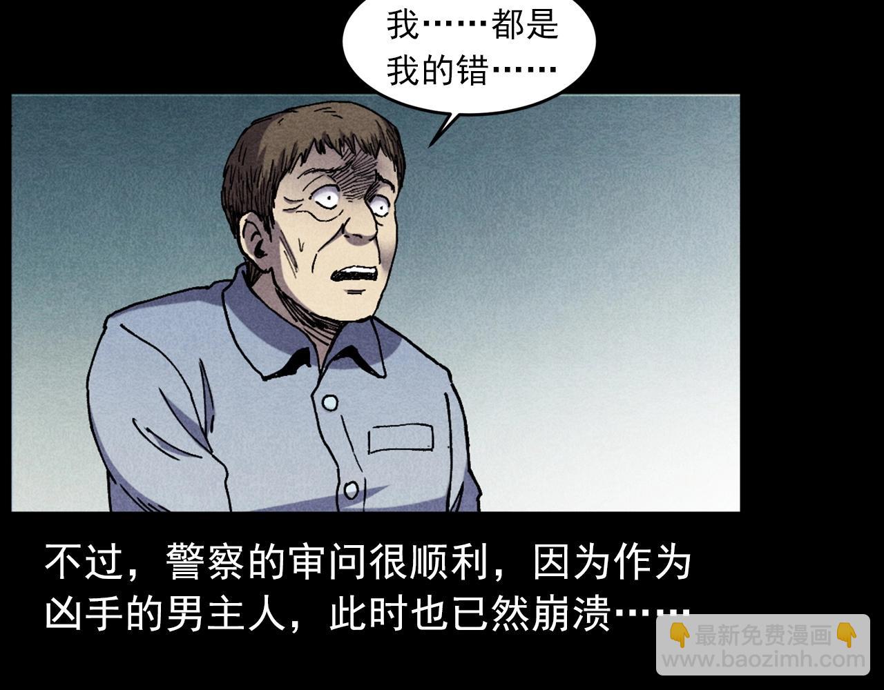 槍爺異聞錄 - 第421話 白狐(1/3) - 6