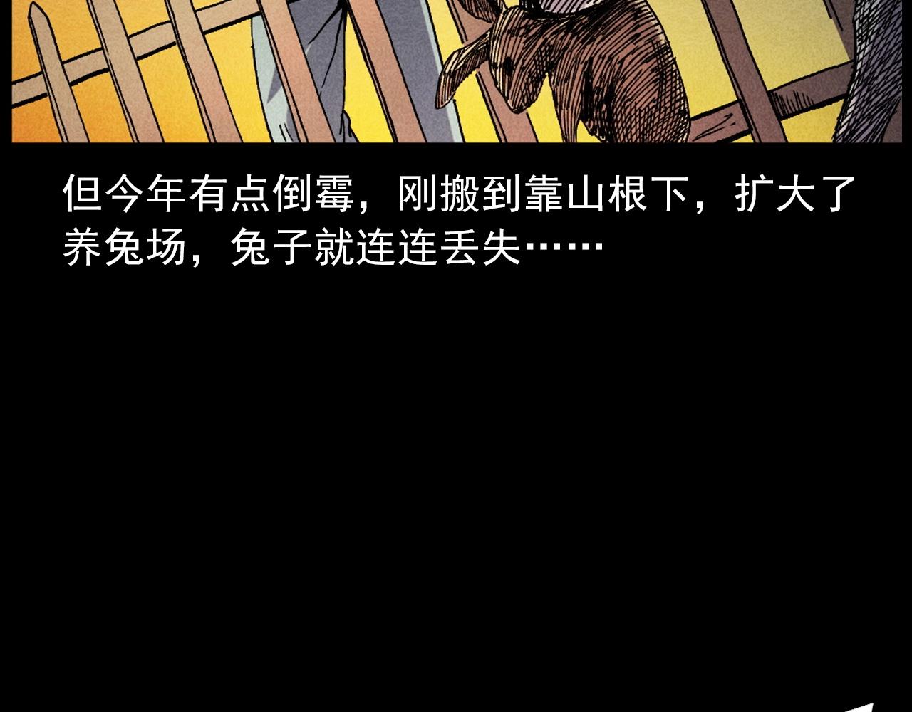 槍爺異聞錄 - 第421話 白狐(1/3) - 4