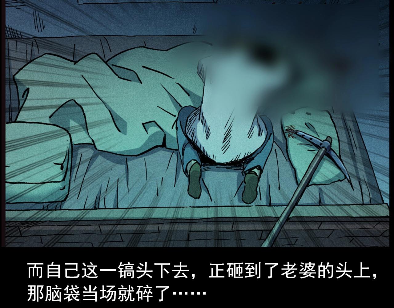 槍爺異聞錄 - 第421話 白狐(2/3) - 7