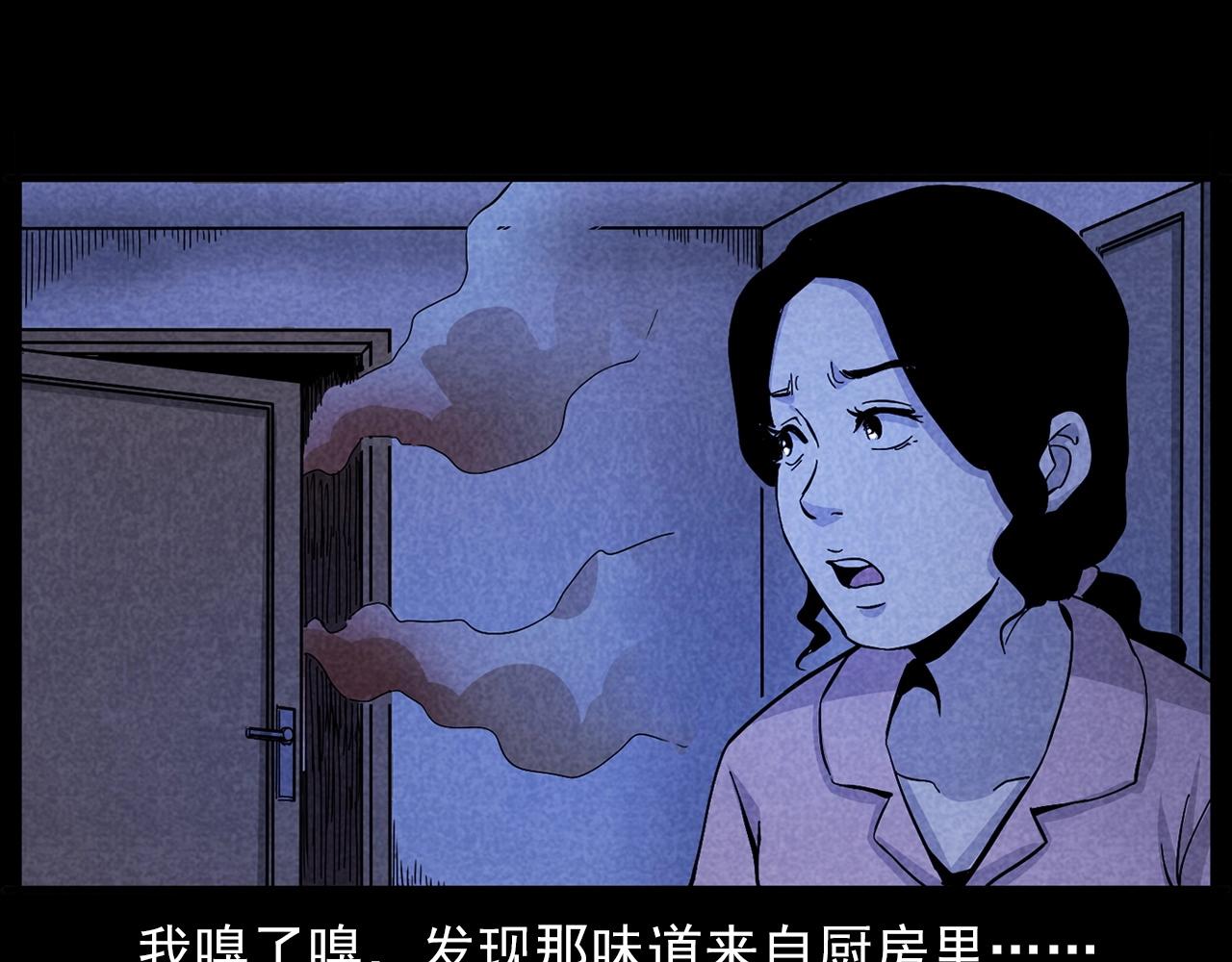 槍爺異聞錄 - 第423話 味道(2/2) - 2