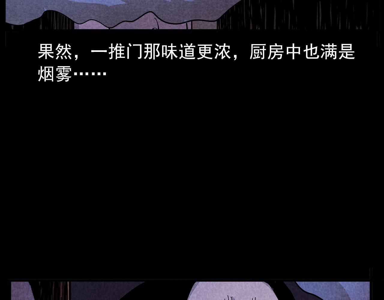 槍爺異聞錄 - 第423話 味道(2/2) - 6