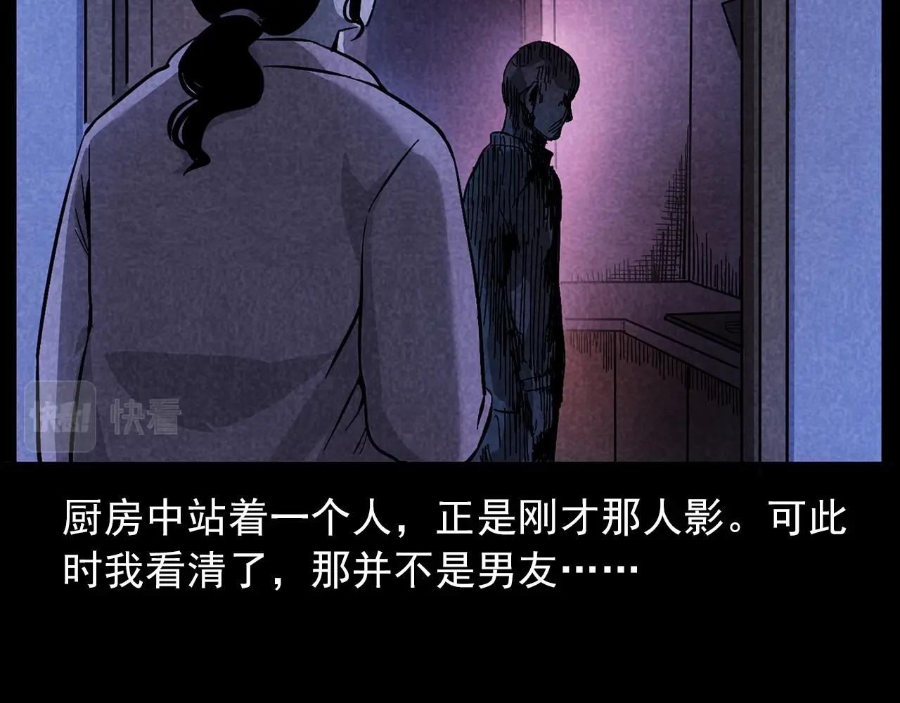 槍爺異聞錄 - 第423話 味道(2/2) - 3