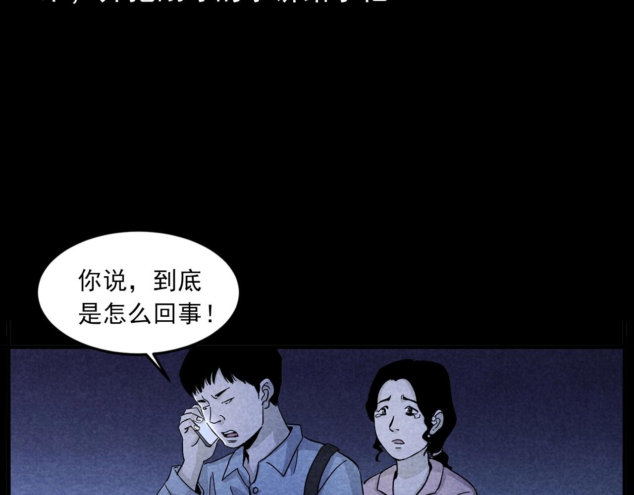 槍爺異聞錄 - 第423話 味道(2/2) - 4