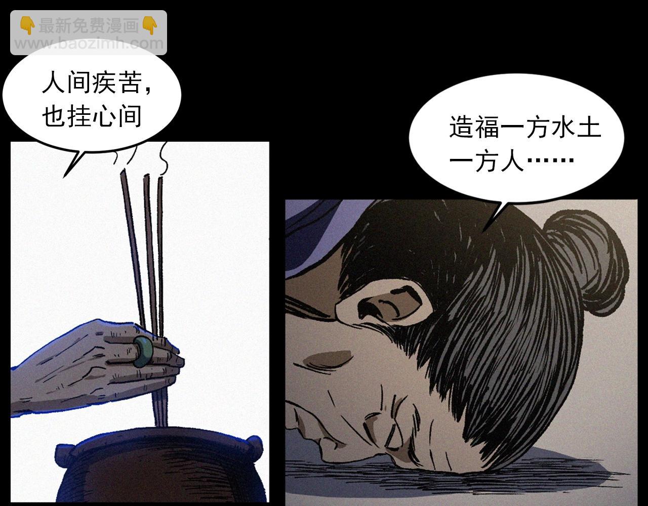 槍爺異聞錄 - 第425話 黃沙(2/2) - 3