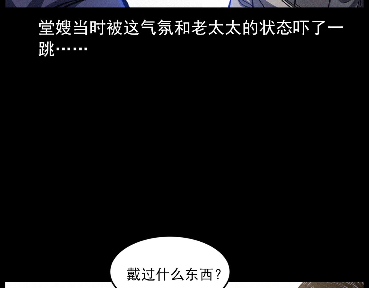 槍爺異聞錄 - 第425話 黃沙(2/2) - 2