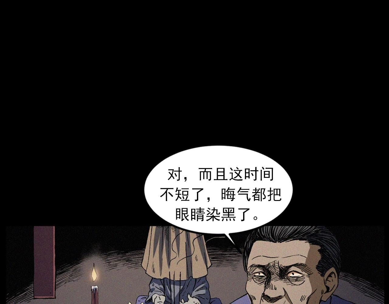 槍爺異聞錄 - 第425話 黃沙(2/2) - 4