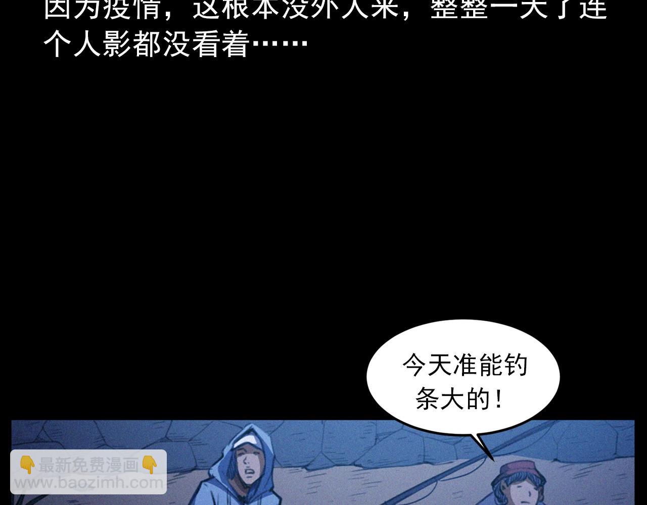 槍爺異聞錄 - 第429話 池塘(1/2) - 4