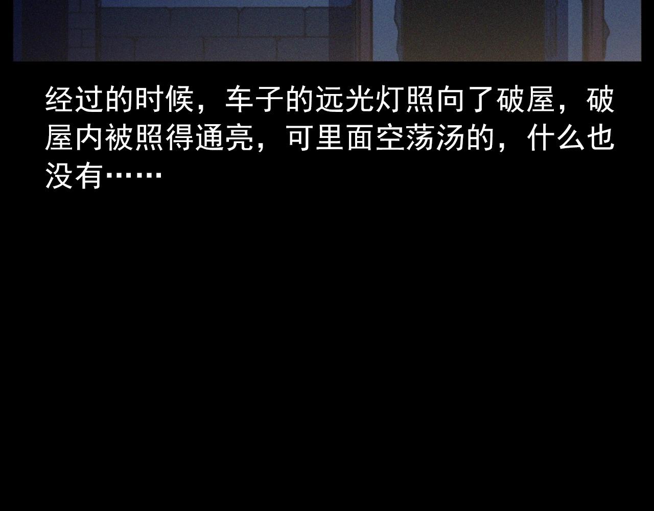 槍爺異聞錄 - 第429話 池塘(2/2) - 4