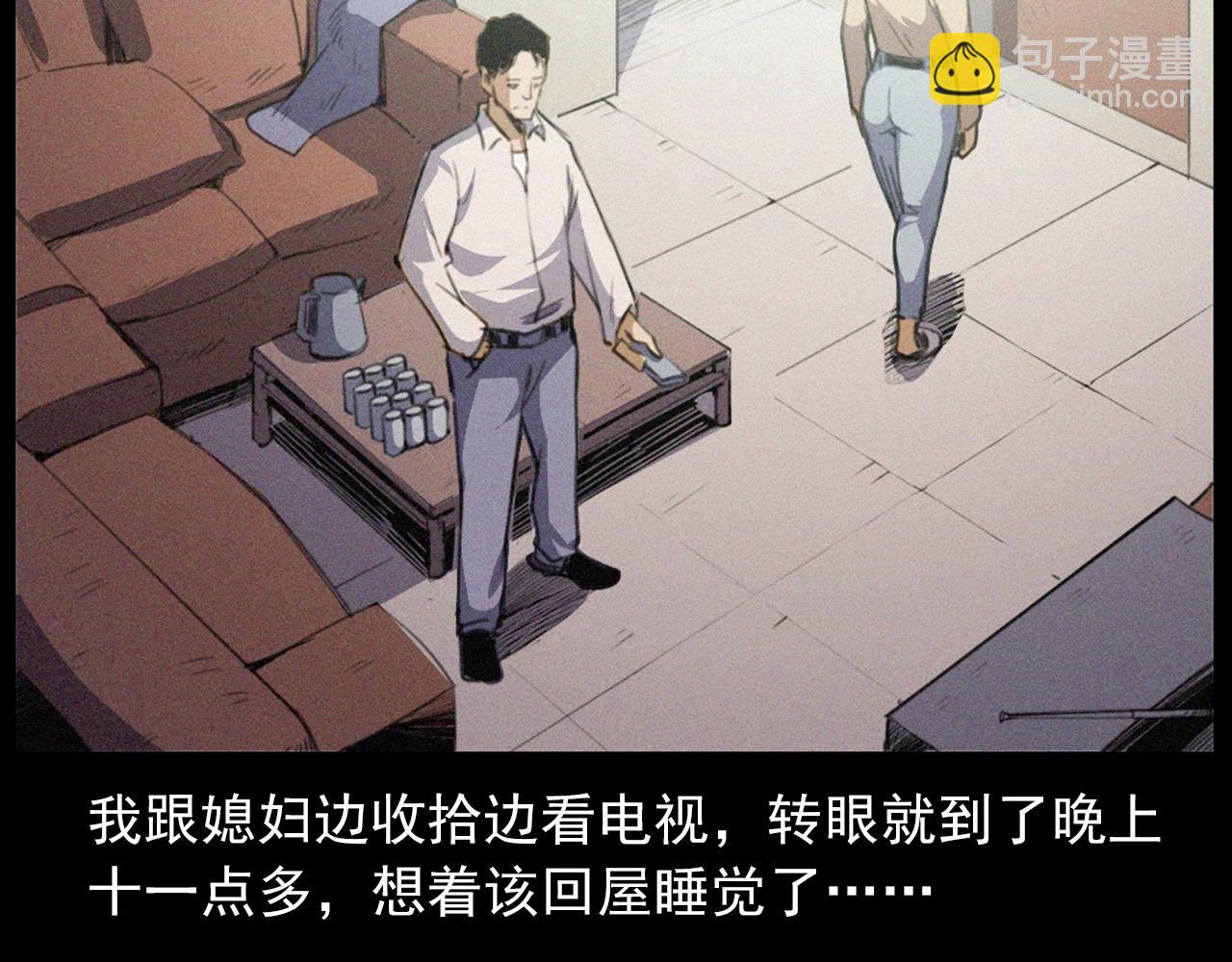 槍爺異聞錄 - 第431話 大哥哥(1/2) - 2