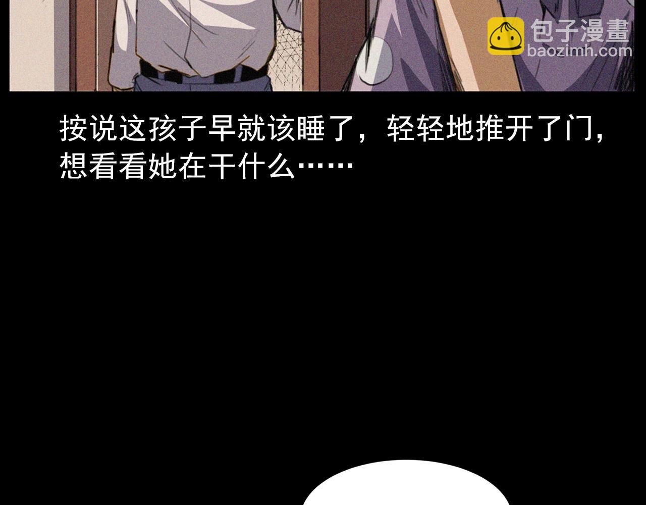 槍爺異聞錄 - 第431話 大哥哥(1/2) - 6