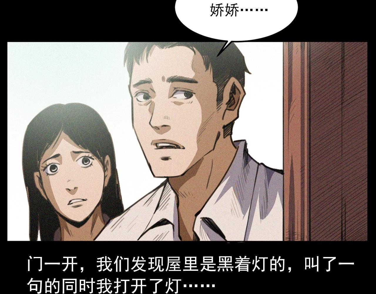 槍爺異聞錄 - 第431話 大哥哥(1/2) - 7