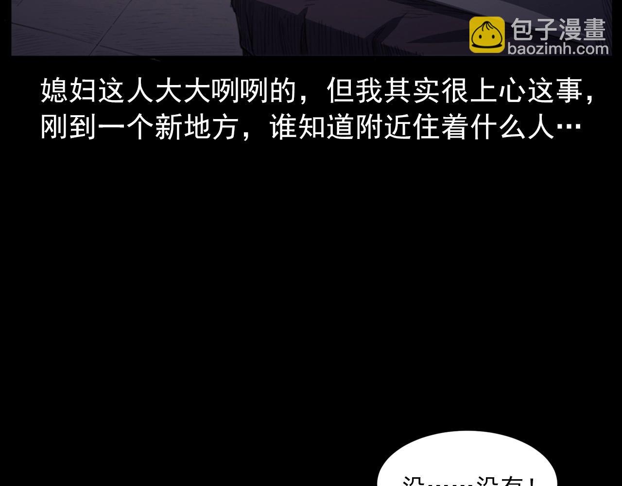 槍爺異聞錄 - 第431話 大哥哥(1/2) - 5