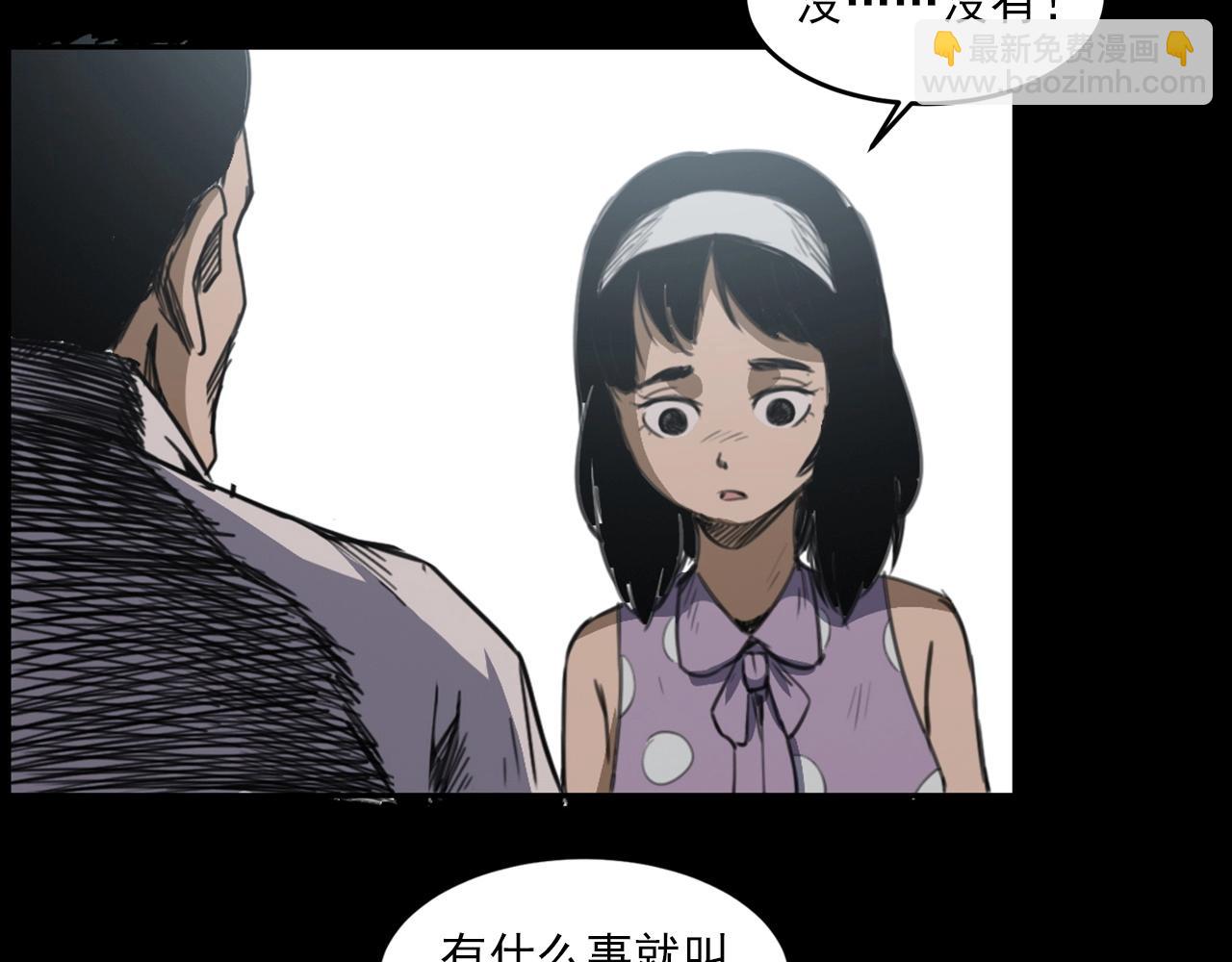 槍爺異聞錄 - 第431話 大哥哥(1/2) - 6