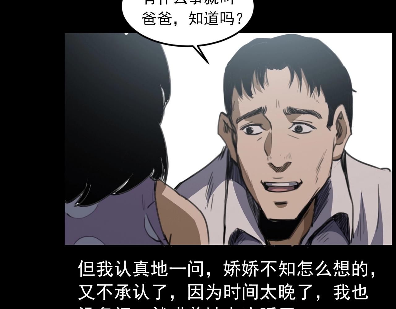 槍爺異聞錄 - 第431話 大哥哥(1/2) - 7