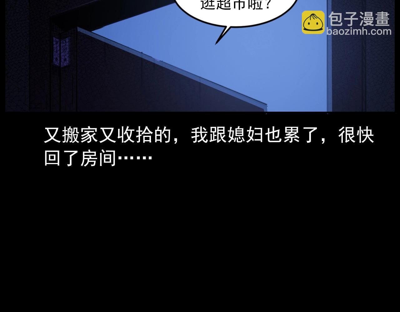 槍爺異聞錄 - 第431話 大哥哥(1/2) - 1