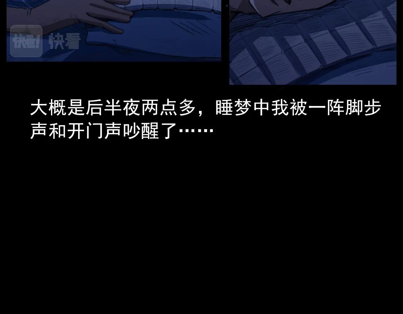 槍爺異聞錄 - 第431話 大哥哥(1/2) - 5