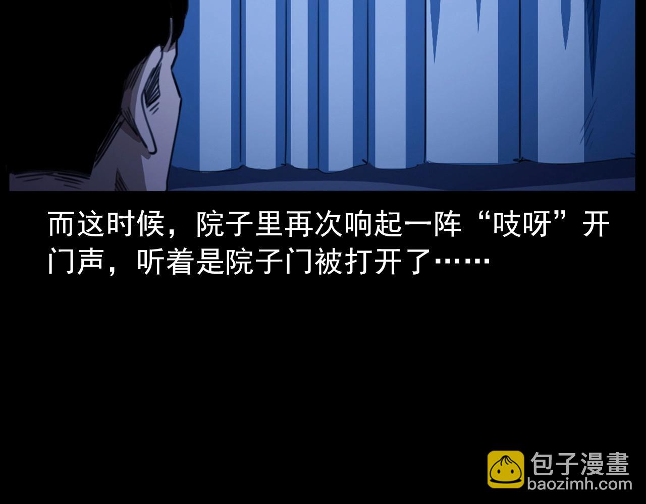 槍爺異聞錄 - 第431話 大哥哥(1/2) - 2