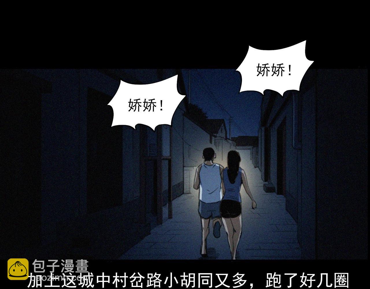 槍爺異聞錄 - 第431話 大哥哥(2/2) - 2