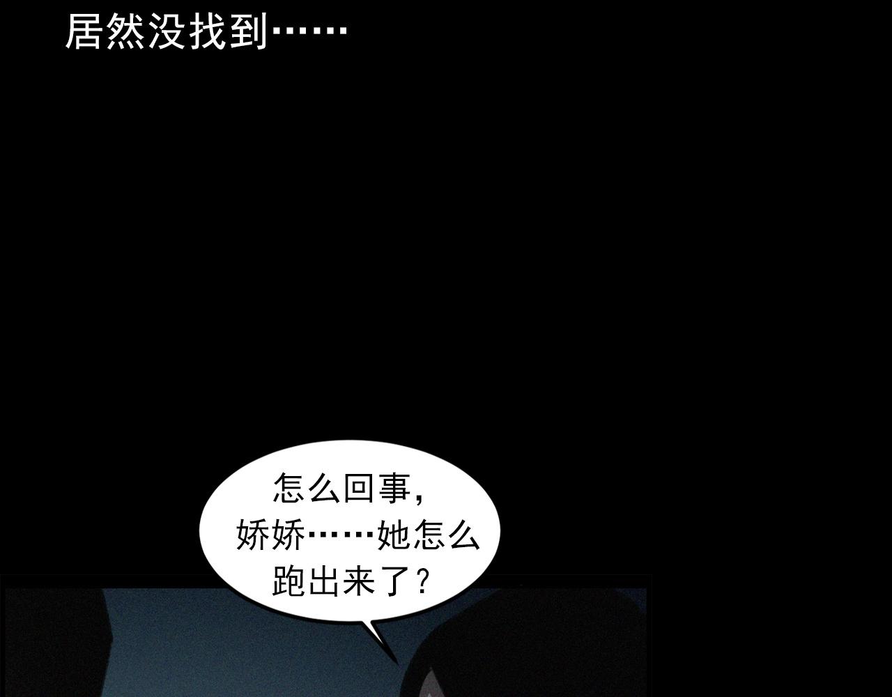 槍爺異聞錄 - 第431話 大哥哥(2/2) - 3