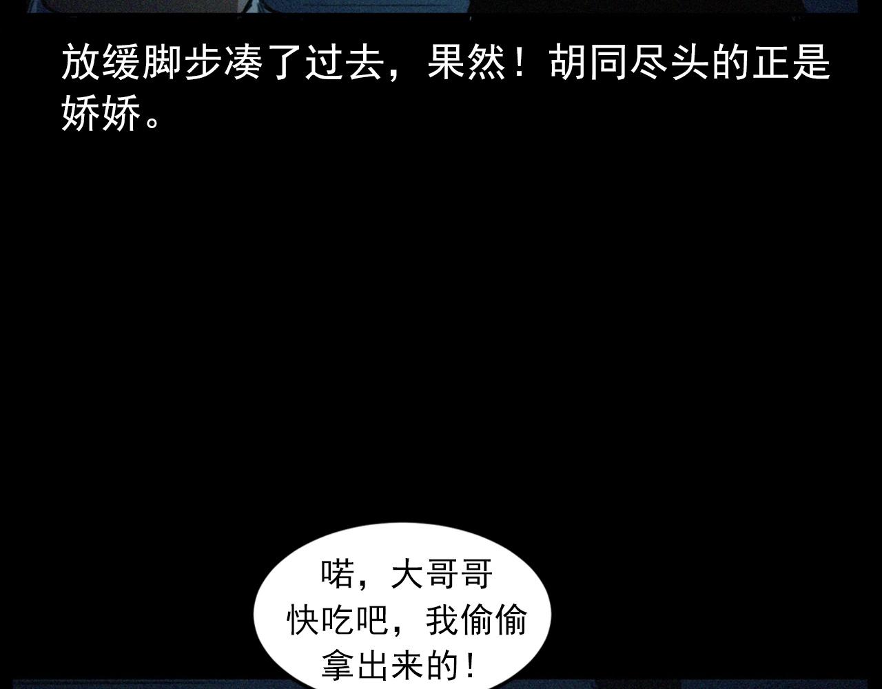 槍爺異聞錄 - 第431話 大哥哥(2/2) - 5