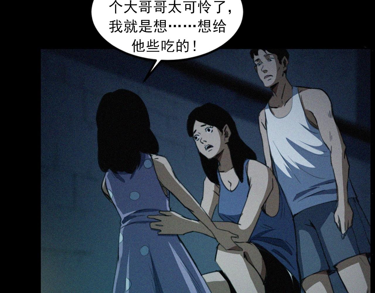 槍爺異聞錄 - 第431話 大哥哥(2/2) - 4