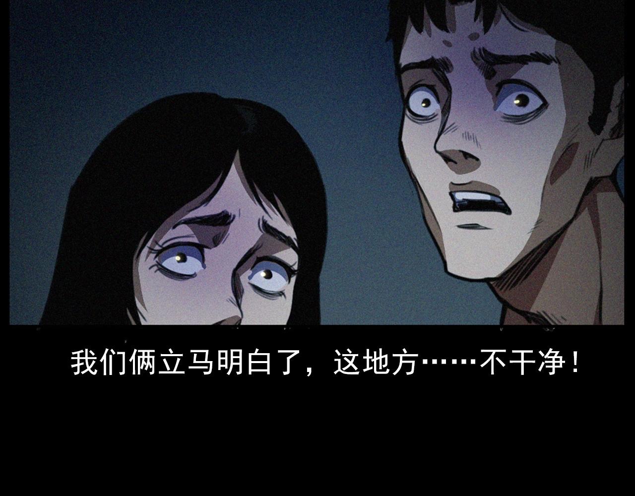 槍爺異聞錄 - 第431話 大哥哥(2/2) - 2