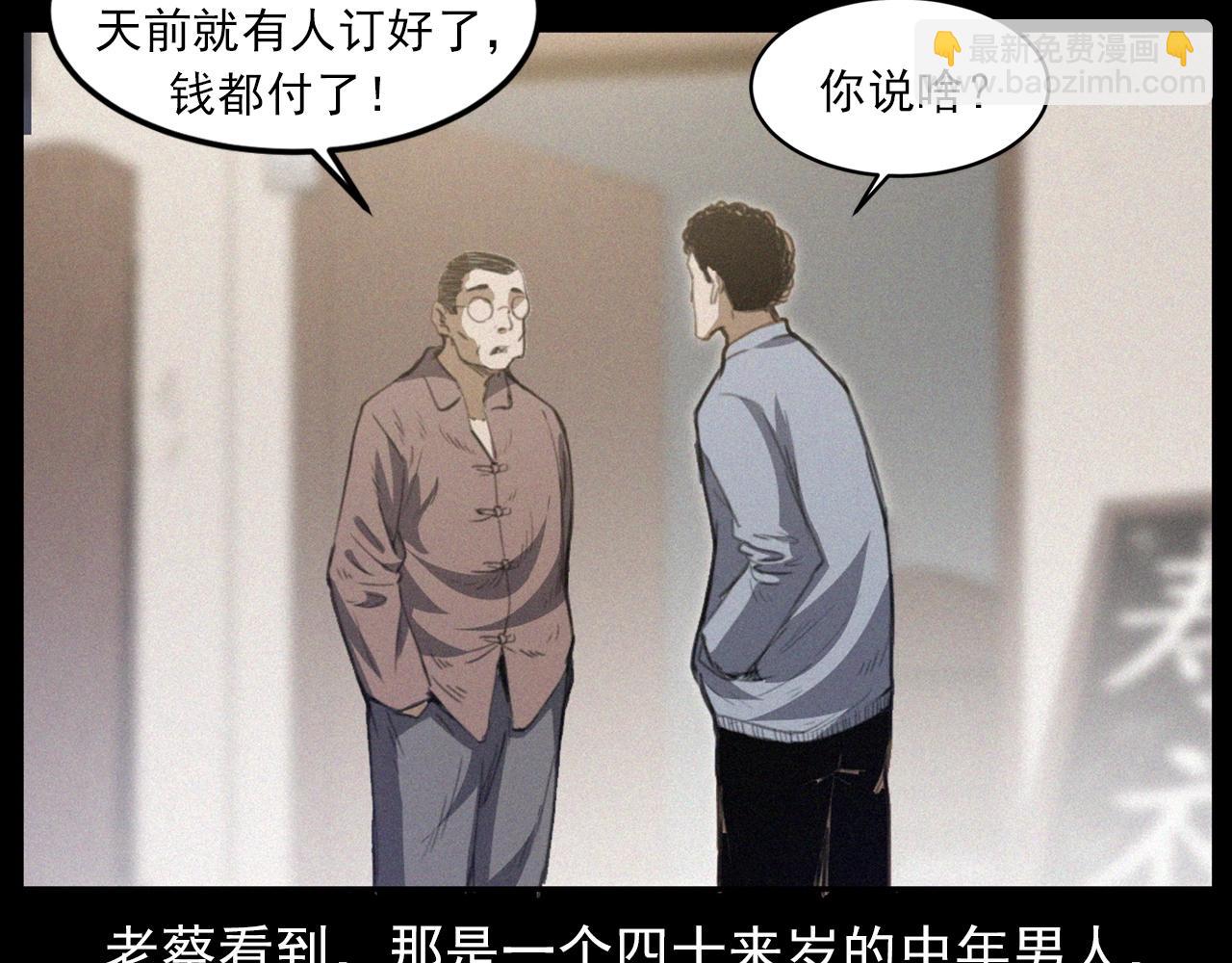 枪爷异闻录 - 第433话 灭门案(1/2) - 7