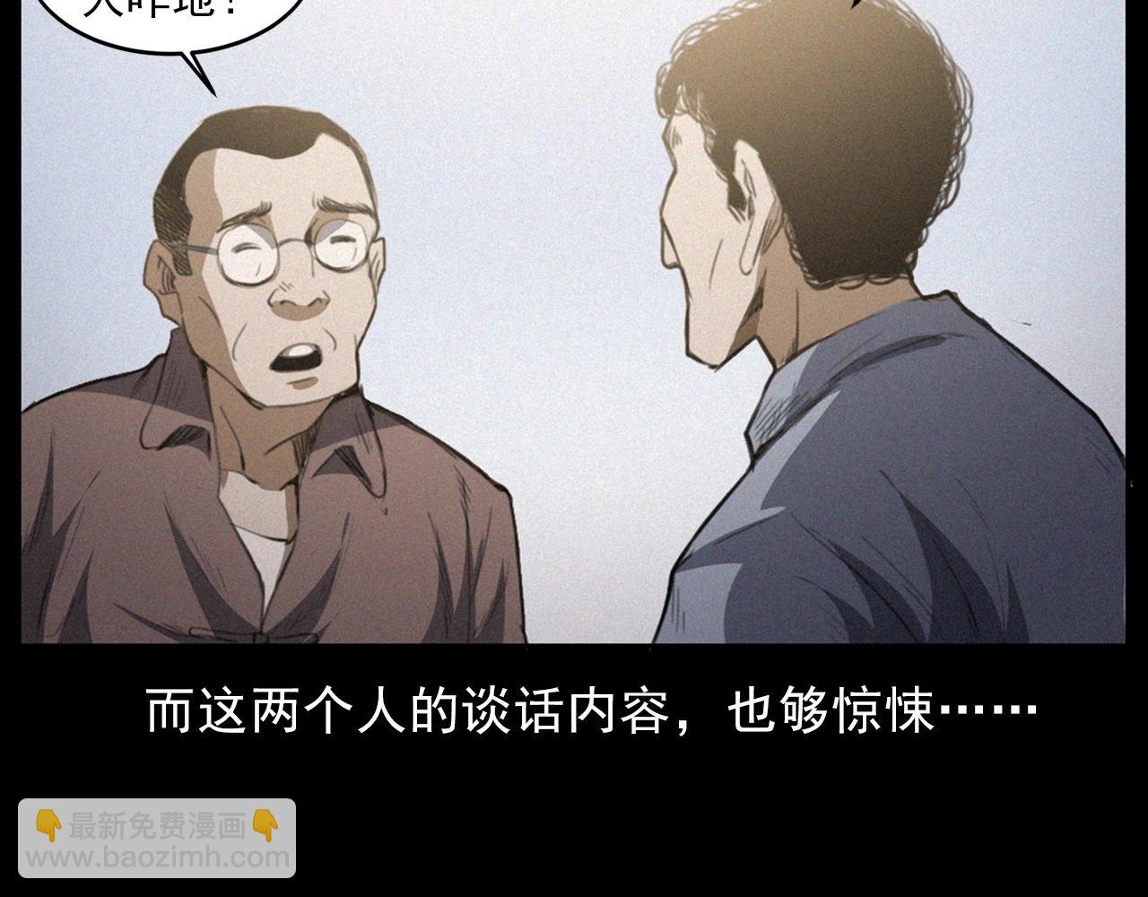 槍爺異聞錄 - 第433話 滅門案(1/2) - 1