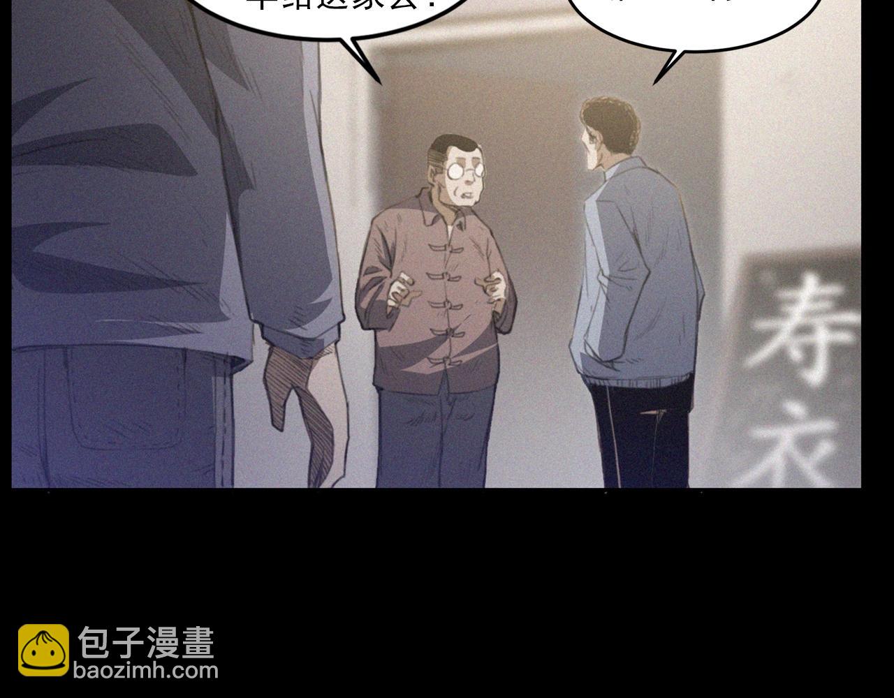 槍爺異聞錄 - 第433話 滅門案(1/2) - 5