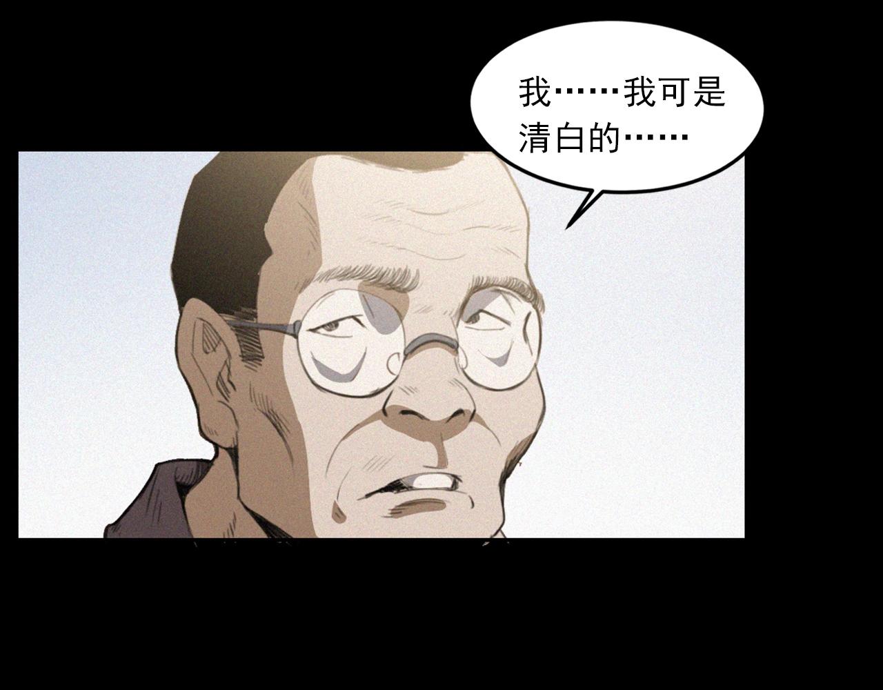 槍爺異聞錄 - 第433話 滅門案(1/2) - 2