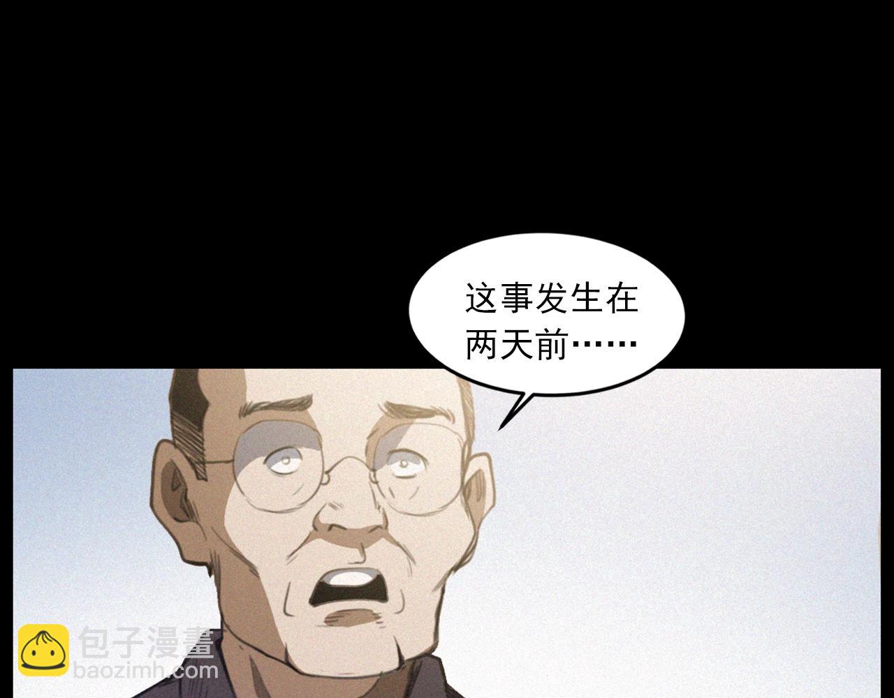 槍爺異聞錄 - 第433話 滅門案(1/2) - 5