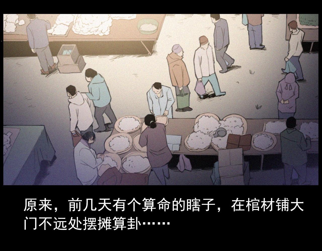 槍爺異聞錄 - 第433話 滅門案(1/2) - 7