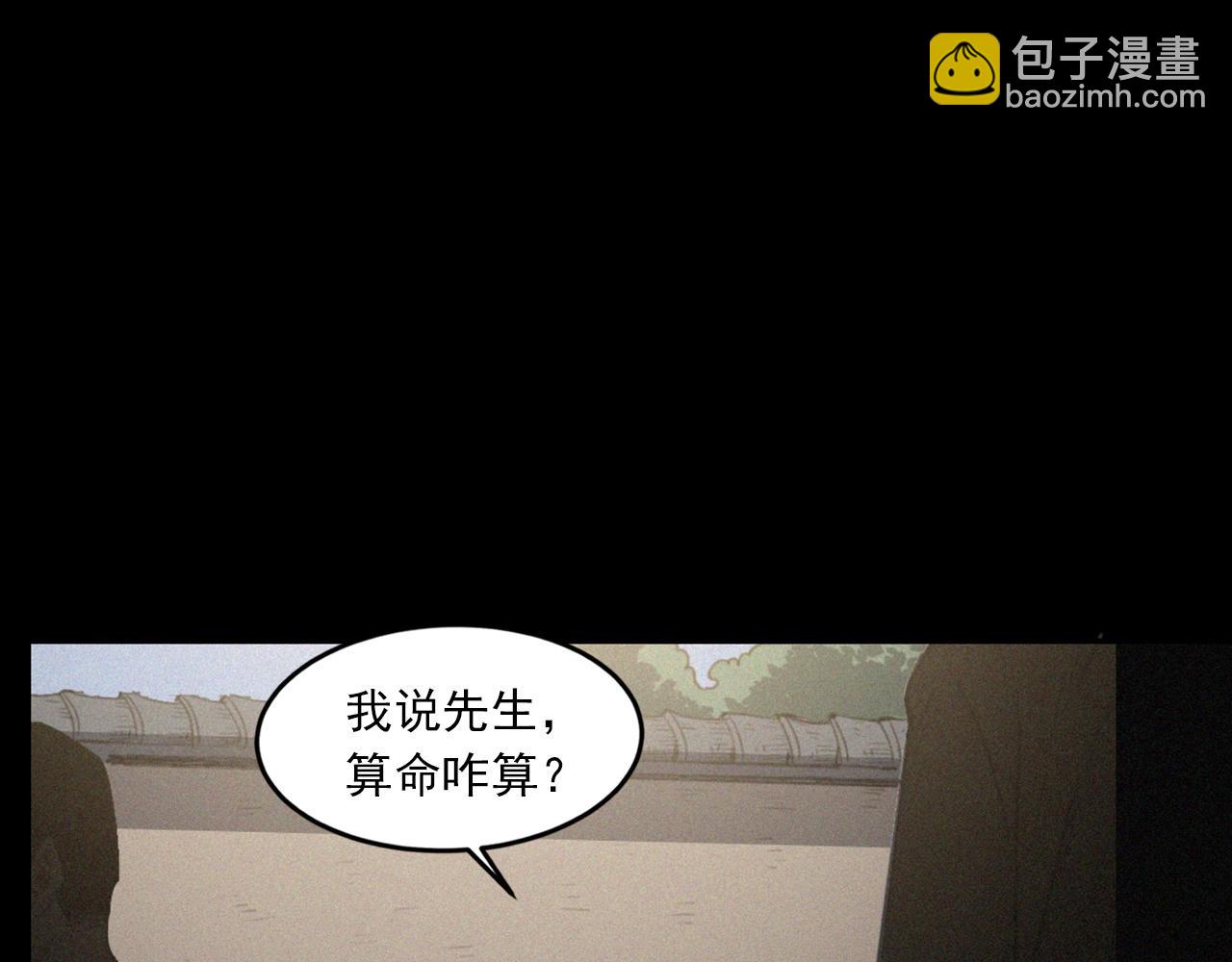 枪爷异闻录 - 第433话 灭门案(1/2) - 8